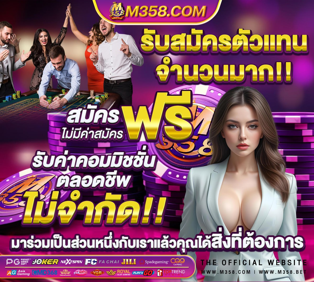 ดาวน์โหลด gclub 450